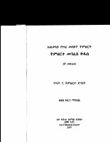 ትምህርተ_መንፈስ_ቅዱስ_በቄስ_ኮሊን_ማንሳል.pdf